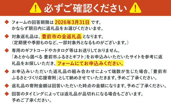 【あとから選べる】豊前市ふるさとギフト 9万円分 [VZZ009]