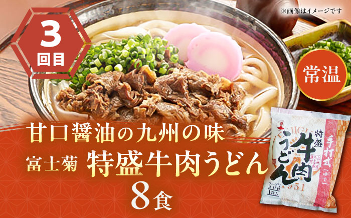 【全3回定期便】豊前市おススメ商品 炊き込みご飯の素/冷凍たこ焼き/牛肉うどん《豊前》【豊前定期便】 [VZZ012]