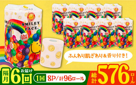 【隔月配送 全6回定期便】トイレットペーパー ダブル 25m 12ロール×8パック スマイリーフェイス 《豊前市》【大分製紙】備蓄 防災 まとめ買い 日用品 消耗品 常備品 生活用品 大容量 トイレ [VAA079] 通常配送（北海道・沖縄・離島を除く）