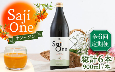 【全6回定期便】サジー ジュースが毎月届く！SajiOneオーガニック（1本）《豊前市》【ハウスボトラーズ】 [VAX026]