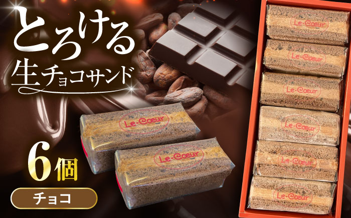 ルクールショコラ　チョコレート《豊前市》【菓子工房ルクール】 お菓子 菓子 詰め合わせ 洋菓子 お取り寄せ 焼き菓子 [VBI033]