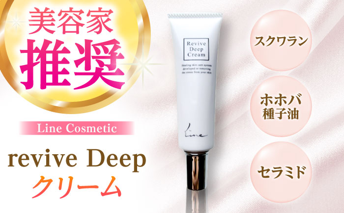 Line cosmetic(R)化粧品（クリーム）《豊前市》【株式会社GGG Forall】 [VBJ025]