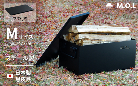 M.O.L 極厚スチール製コンテナボックス タフコンM＋フタ付き MOL-X30M-SET 《豊前市》【ミナト電機工業株式会社】 キャンプ キャンプ用品 ギア アウトドア [VBZ002]