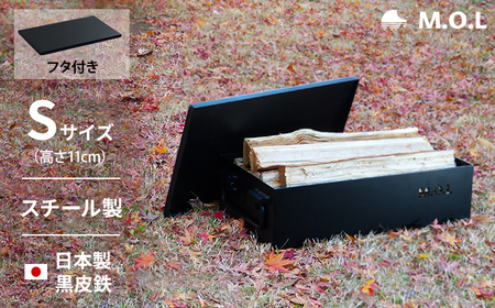 M.O.L 極厚スチール製コンテナボックス タフコンS＋フタ付き MOL-X30S-SET 《豊前市》【ミナト電機工業株式会社】 コンテナキャンプ キャンプ用品 ギア アウトドア [VBZ006]