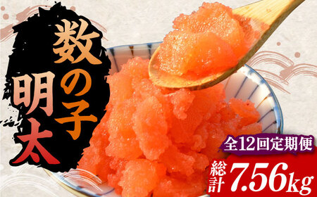 【全12回定期便】数の子明太子210g×3パック（計630g）《豊前市》【株式会社マル五】 [VCL095]