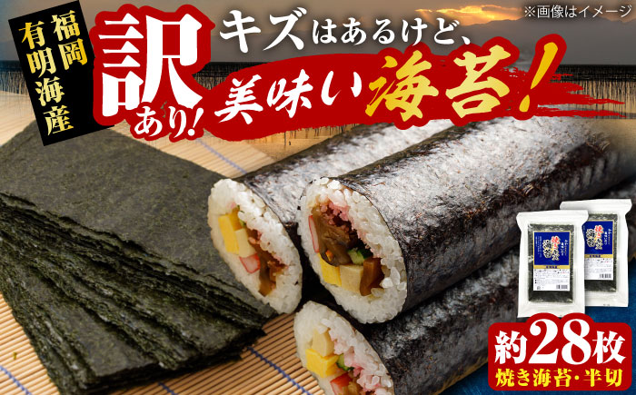 【訳あり】 福岡有明のり 焼き海苔 20g×2袋 《豊前市》【株式会社木村食品(千代海苔株式会社)】 [VEH006]