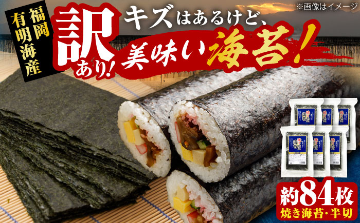 【訳あり】 福岡有明のり 焼き海苔 20g×6袋 《豊前市》【株式会社木村食品(千代海苔株式会社)】 [VEH007]