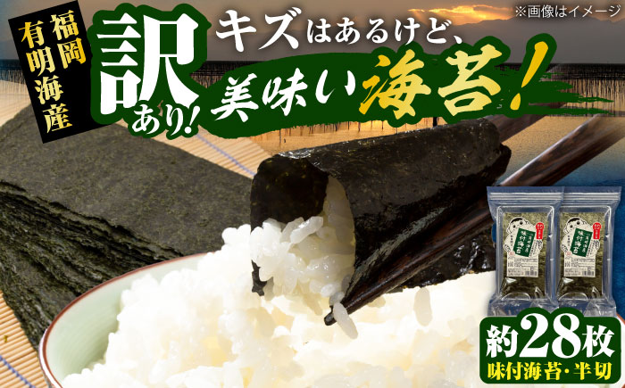 【訳あり】 福岡有明のり 味付海苔 20g×2袋 《豊前市》【株式会社木村食品(千代海苔株式会社)】 [VEH008]
