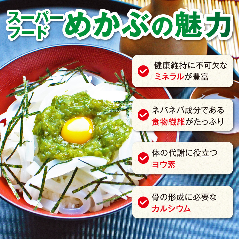 糖質ゼロ・塩分オフ　九州産めかぶたたき15食セット【001-0060】