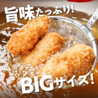 サクサクッ!　国産大粒カキフライ20粒【001-0066】