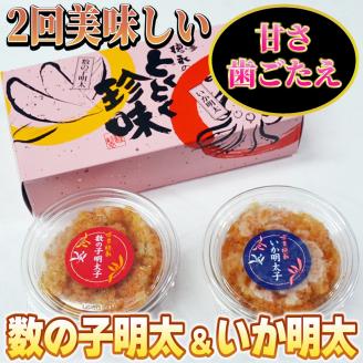 【4回定期便】老舗鮮魚店の明太づくしAセット(数の子明太・いか明太・さば明太・いわし明太)【001-0400】