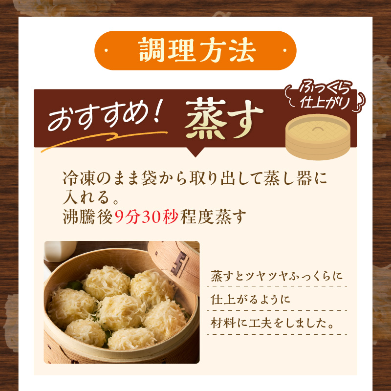 艶々ぷるるんっ！いかしゅうまい15個【001-0311】