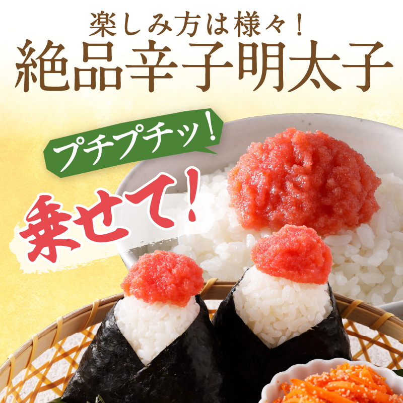 料理に最適！　辛子明太子　1kg　6分割【006-0002】