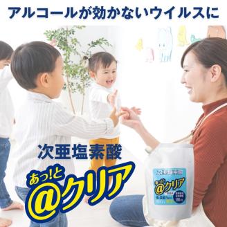 除菌水2L×4個【018-0001】