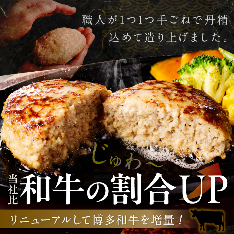 博多和牛手ごね生ハンバーグ 15個【019-0021】