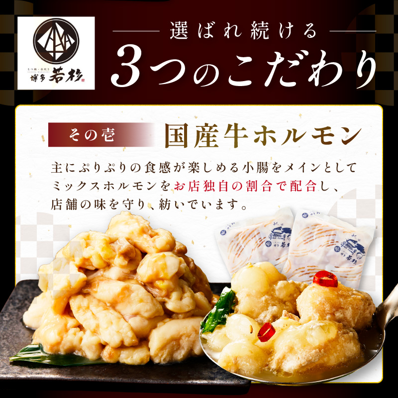 【中間市限定】博多若杉牛もつ鍋4-5人前（塩とんこつ味） もつ鍋 ちゃんぽん麺 冷凍 福岡【024-0023】