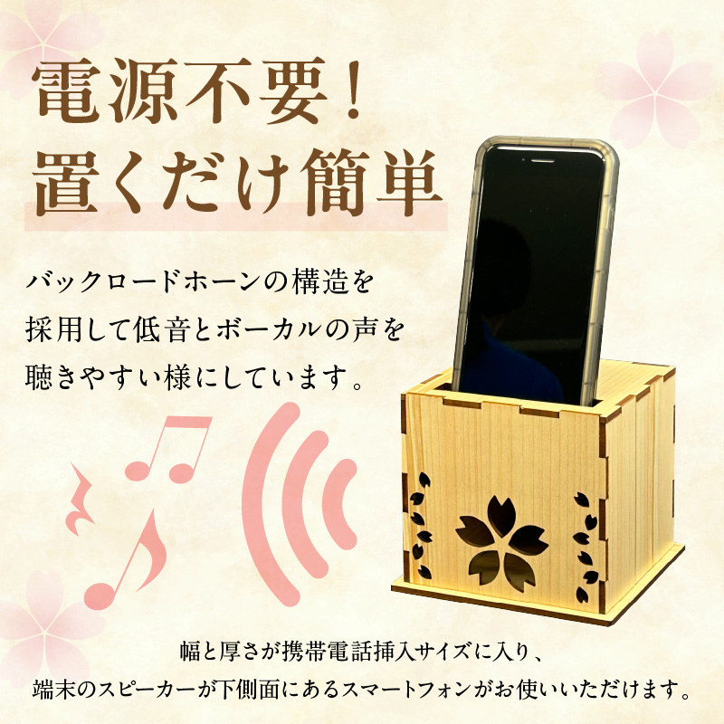 無電源木製スピーカー SAKURA mark1(組立キット)【027-0017】