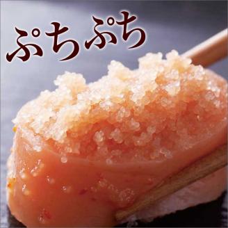 [辛子明太子]できたてめんたい切子(繭玉)450g(150g×3個セット)【033-0014】