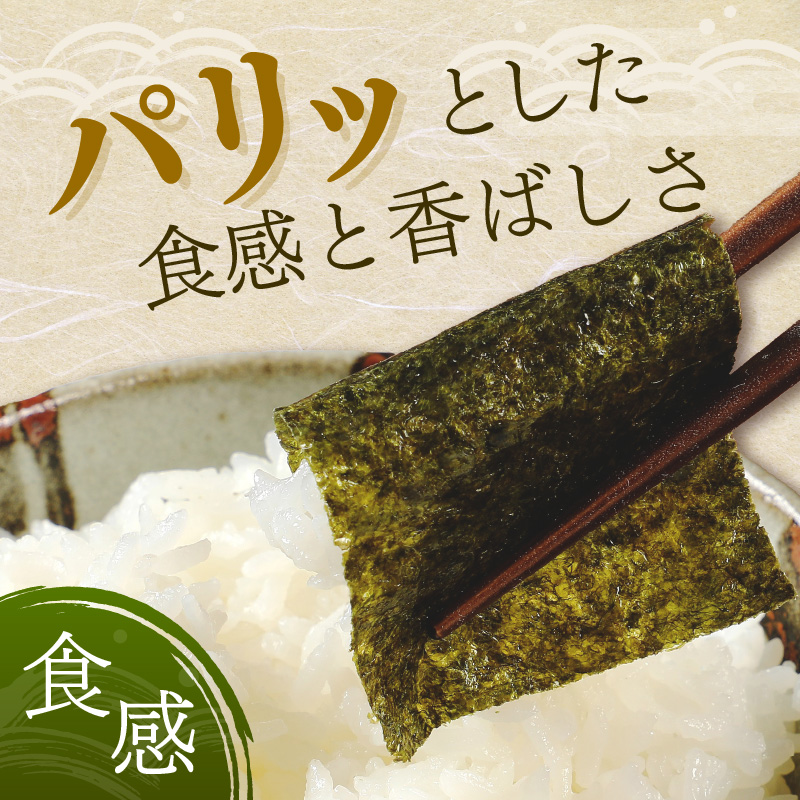 【福岡有明のり】味付海苔 詰合せ3種10本セット【034-0019】