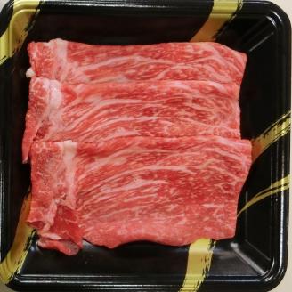 博多和牛 すき焼き用 もも肉3パック(計約500g)【034-0022】