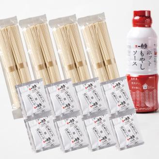 ラー麦使用「一風堂」とんこつラーメン 白丸(8食)【ホットもやしソース付き】【034-0030】