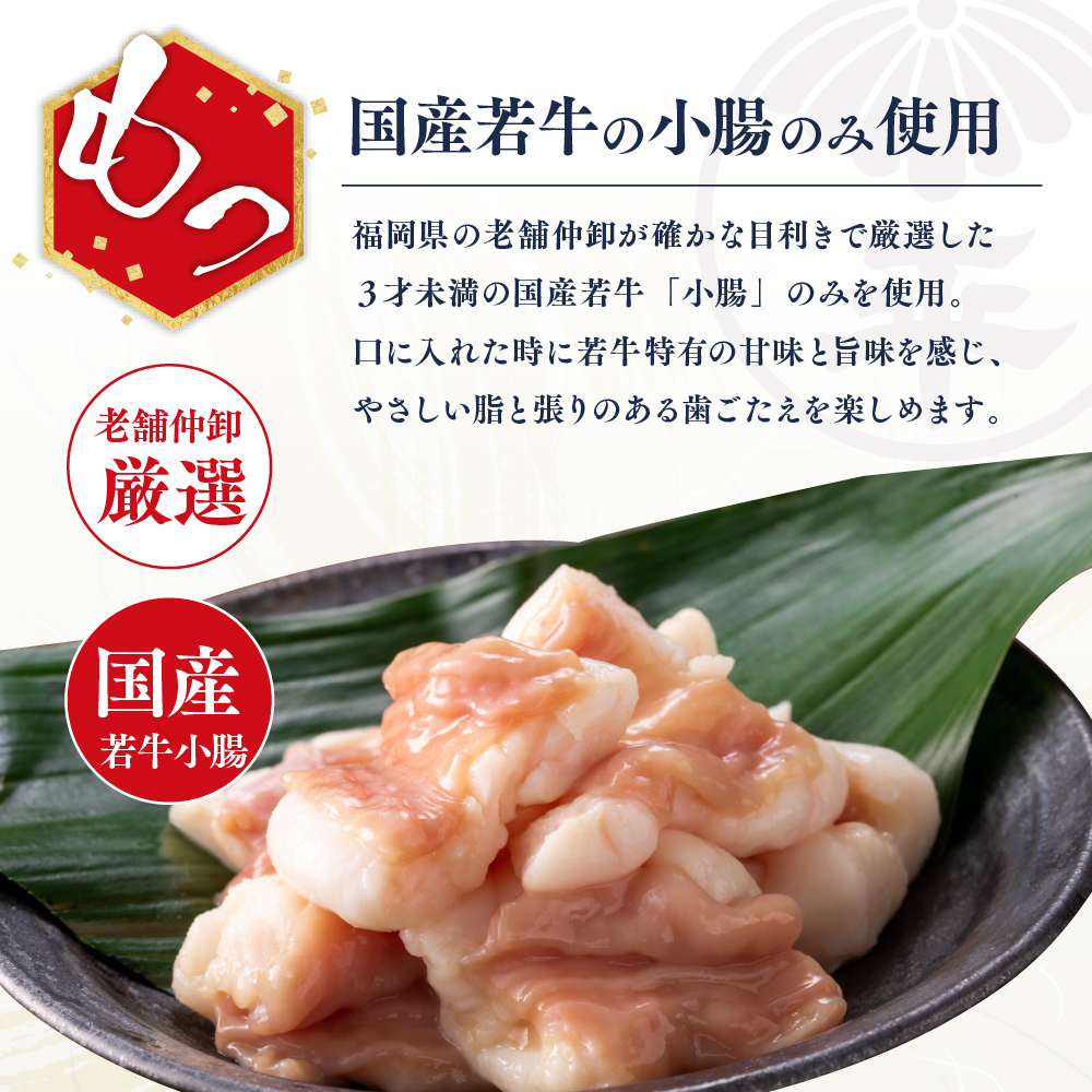 博多菊ひら厳選国産若牛もつ鍋セット（九州醤油味2人前×1セット）【037-0011】