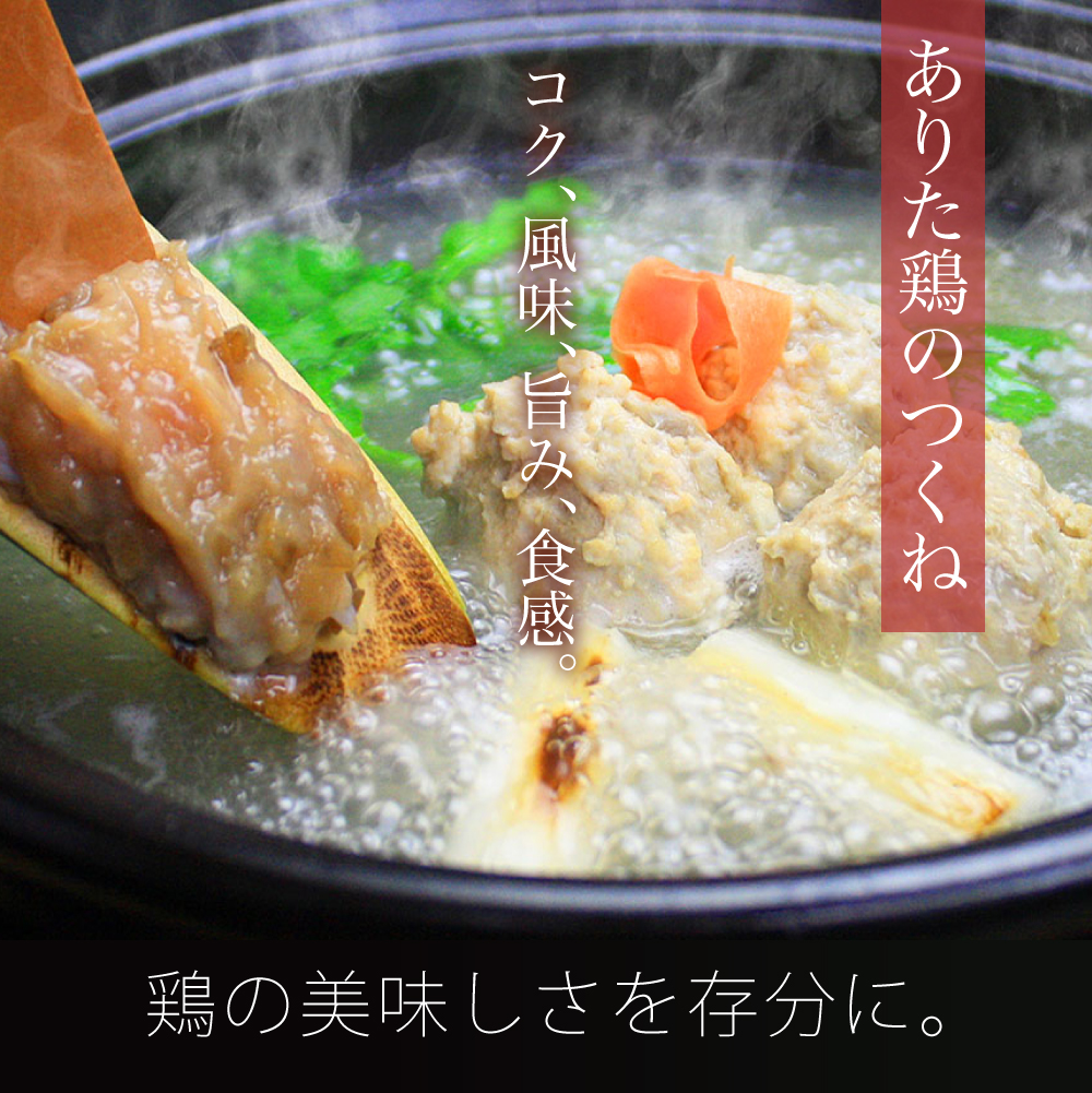 博多水炊き(はかた地どり切り身・つみれ)セット4～6人前【059-0073】