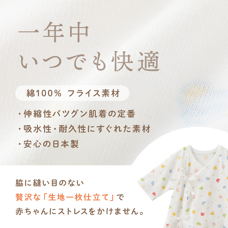 ミキハウス ピュアベールどうぶつ柄フライス肌着2点セット(50-60cm)【070-0002-01】 白(どうぶつ柄) 50-60cm