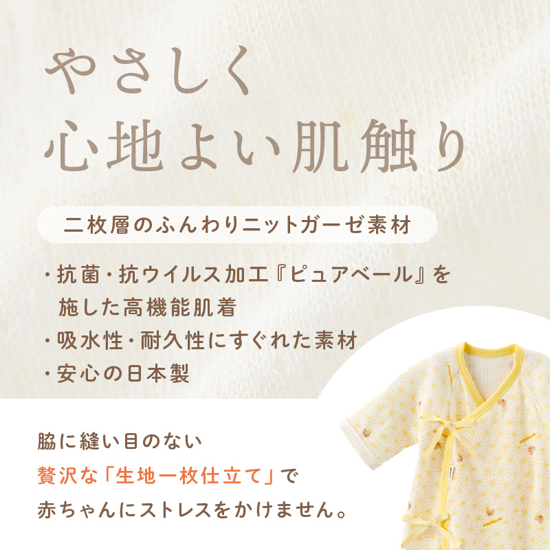 ミキハウスピュアベール麻の葉柄ニットガーゼ肌着2点セット【070-0007】