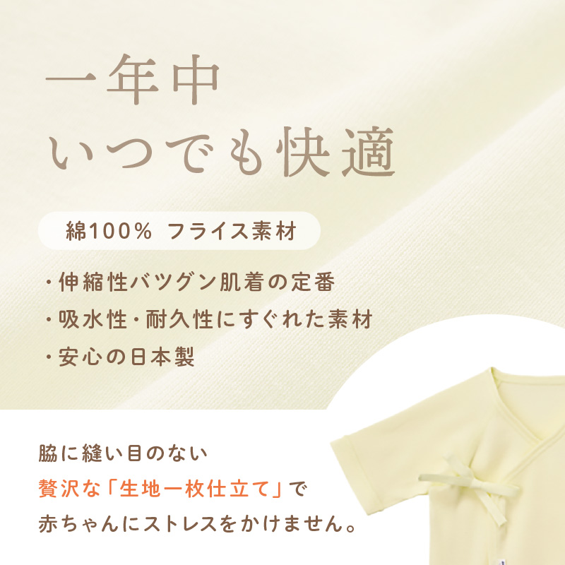 ミキハウスピュアベールフライス肌着2点セット（黄）（60-70cm）【070-0008-02】 黄 60-70cm