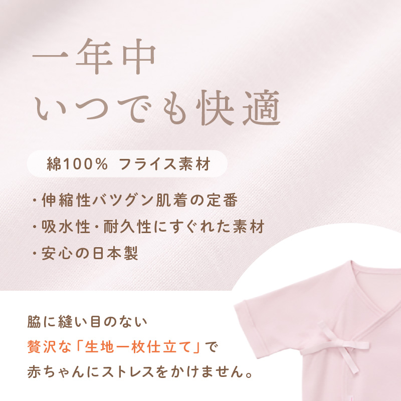 ミキハウスピュアベールフライス肌着2点セット（ピンク）（50-60cm）【070-0009-01】 ピンク 50-60cm
