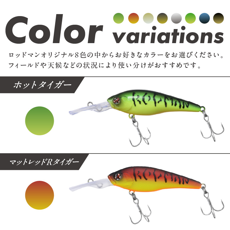 コジローシャッド（ホットタイガー）【079-0002】