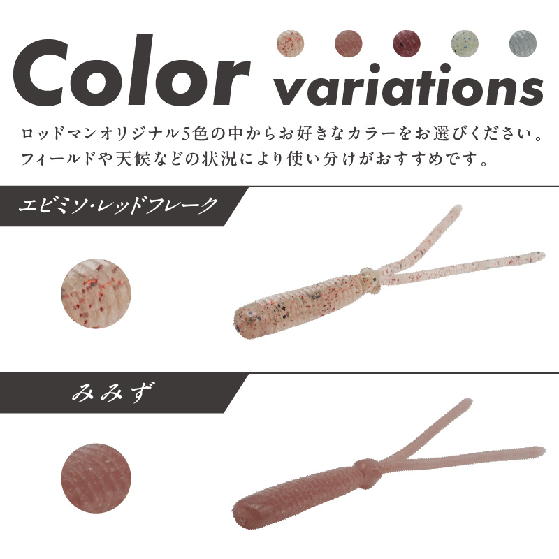 ムサシシュリンプ（チャーリーシュリンプ）【079-0015】