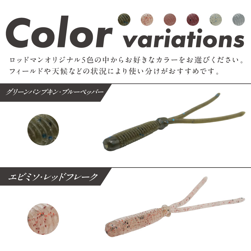 ムサシシュリンプ（チャーリーシュリンプ）【079-0015】