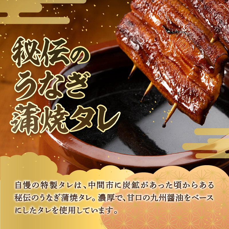 九州産うなぎ蒲焼4尾　秘伝つゆだくタレ付　中間老舗鮮魚店の味【001-0016】