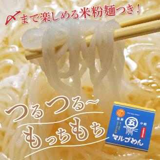 国産牛 もつ鍋 醤油味2人前×2セット(計4人前)〆はマルゴめん 中間市新名物の米粉麺付き【001-0041】