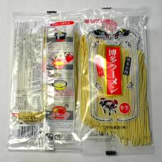 [豚骨ラーメン]九州福岡名物　博多ラーメン20食セット　とんこつ味　本格派こだわり半生めん【001-0045】