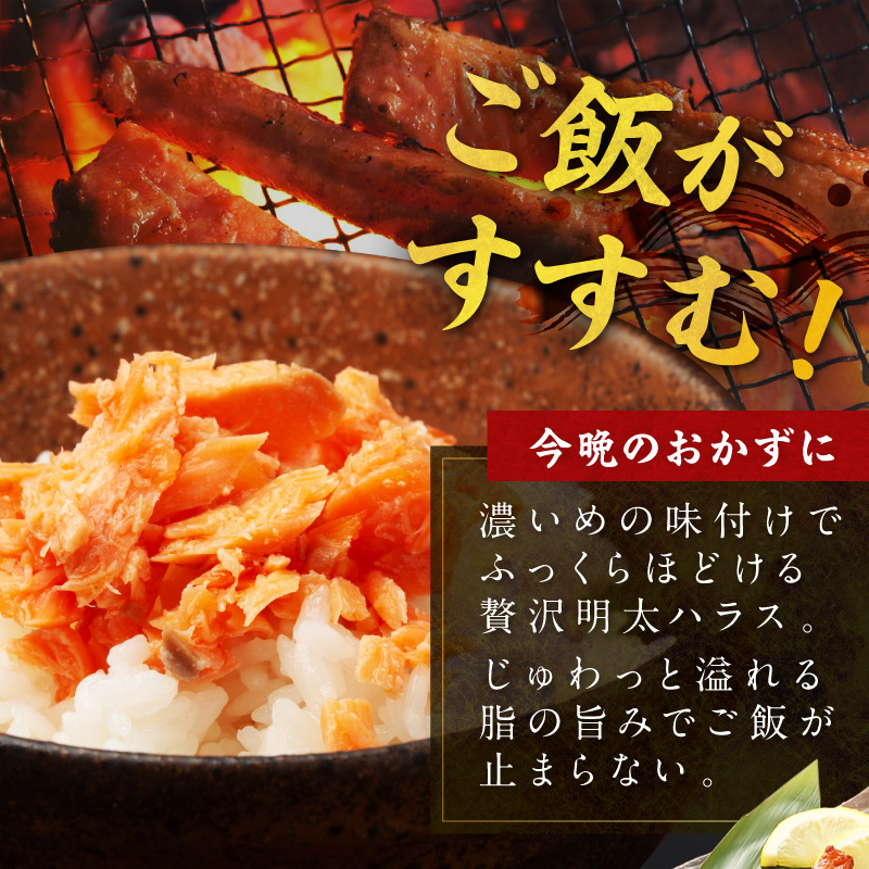 サーモンハラス明太漬け200g×5パック(合計1kg)【001-0051】