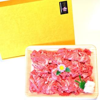博多和牛A5～A4 切り落とし500g【001-0083】