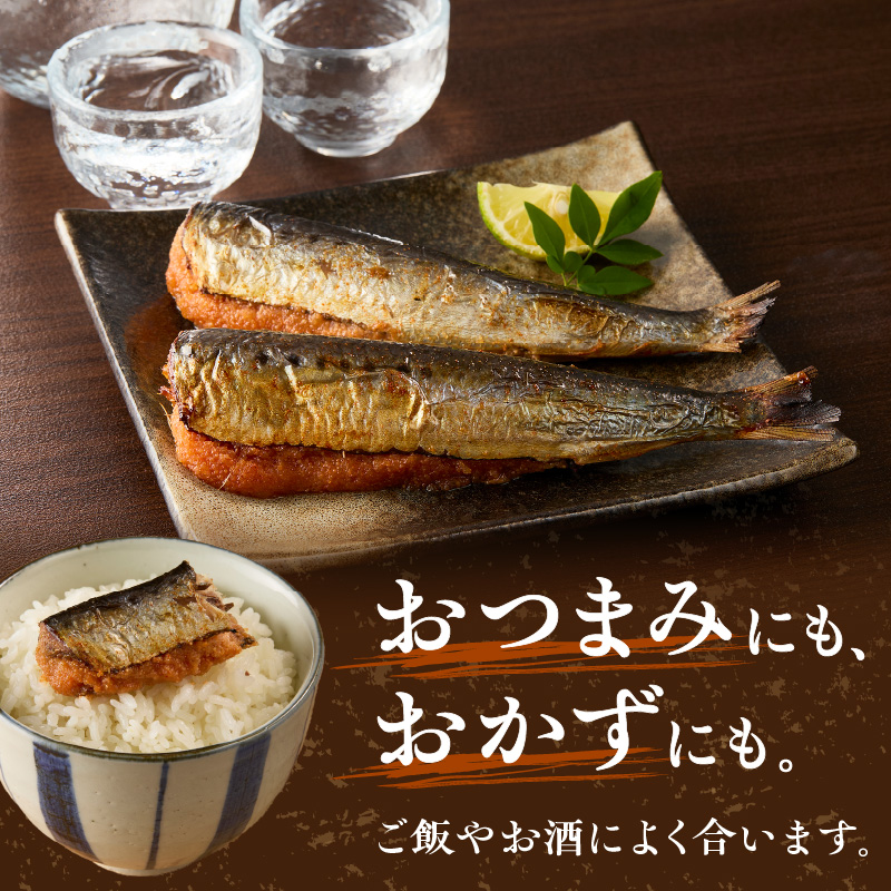 ピリ辛　イワシ明太　20枚【001-0152】