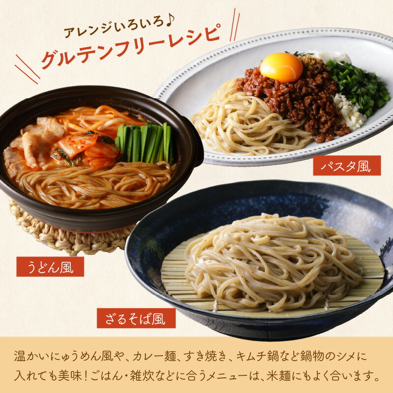 マルゴめん米麺(海藻入)4食【001-0304】