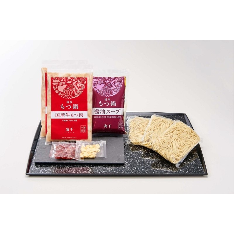 【牛もつ2倍！】博多もつ鍋（醤油味）3人前【002-0013】