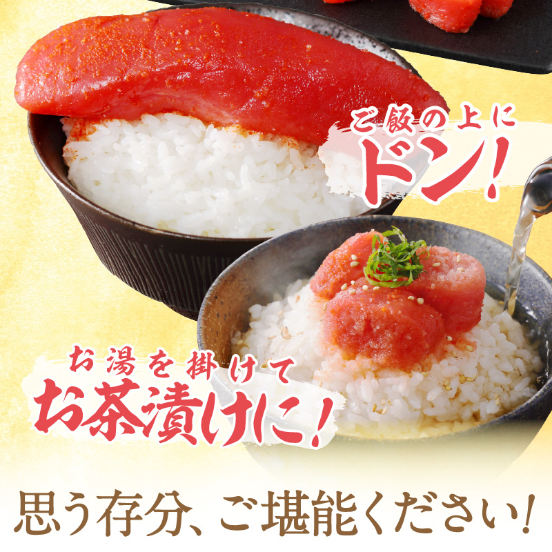 辛子明太子　食べ比べ　ヘビー級(特大)VSフライ級(特小)【006-0001】