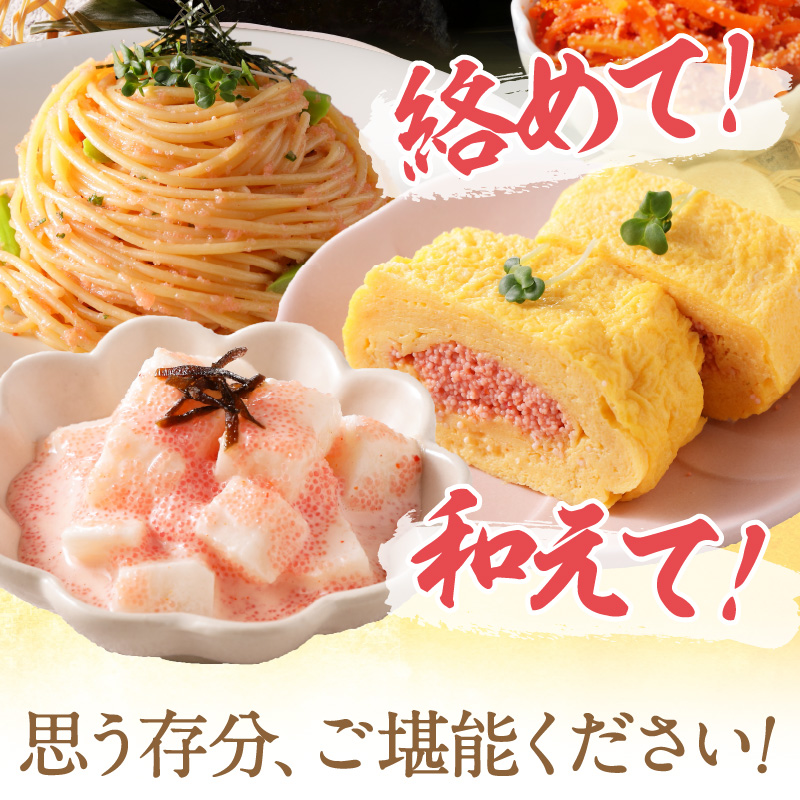 料理に最適！　辛子明太子　1kg　6分割【006-0002】