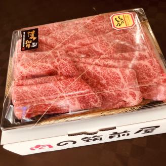＜A5等級の博多和牛が届きます!＞モモすき焼き・しゃぶしゃぶ用(600g)【009-0001】