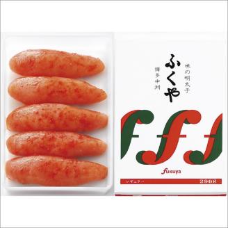 【辛子明太子】ふくや　味の明太子(レギュラー)290g【013-0005】