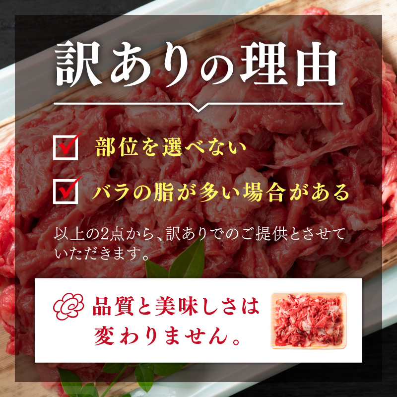 訳あり！【A4～A5】博多和牛切り落とし1.5kg(500g×3p）【014-0042】