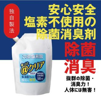 除菌水10L【018-0002】
