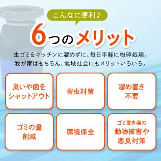 家庭用ディスポーザー　YS-8100【027-0012】