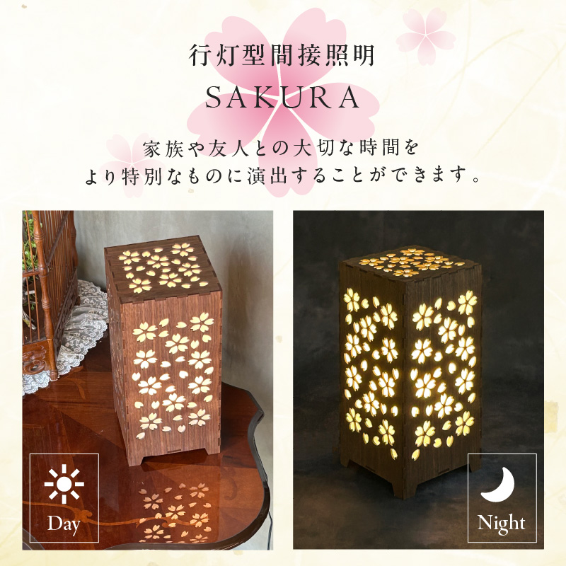 行灯型間接照明　SAKURA【027-0014】